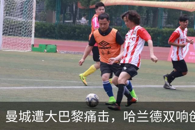 曼城遭大巴黎痛击，哈兰德双响创纪录，登贝莱连斩